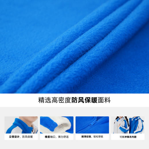 雅兰特小学摇粒绒外套/冲锋衣内胆（无口袋）-深圳校服 商品图2