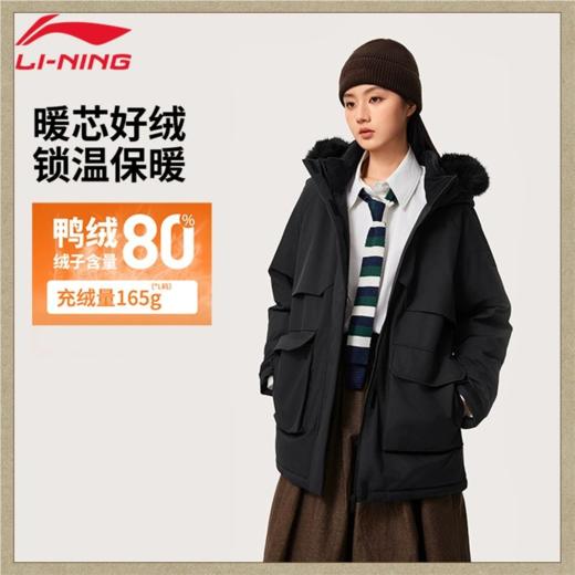 李宁女子冬季80鸭绒羽绒服外套AYMU190-3 商品图0