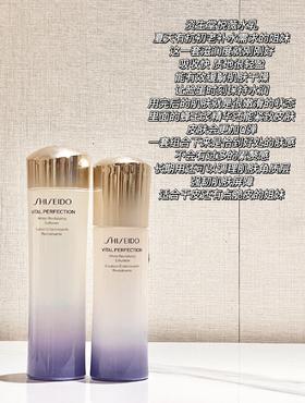 日本Shiseido/资生堂悦薇水乳中样二代新款 滋润款/清爽款 珀翡紧颜亮肤水乳75ml+50ml中样