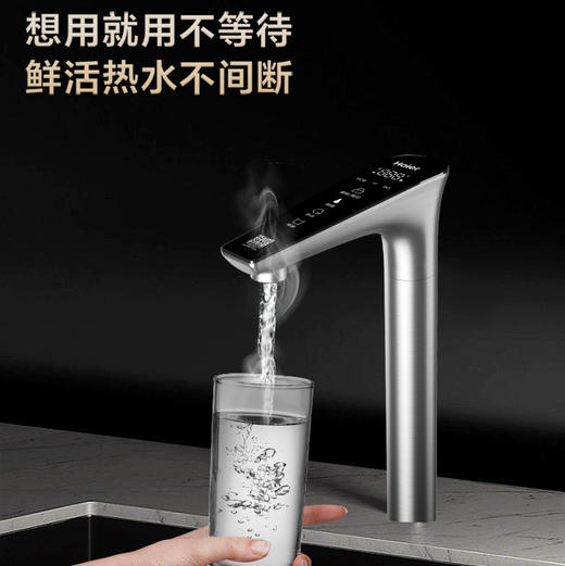 海尔（Haier）净水机 HKC1560-R961D2HU1 商品图2