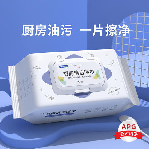 【一张不到一毛钱❗️厨房去油污湿巾】懒人福音「厨房清洁好帮手」一”布“解決，多重清洁难题，专用强力去油去污不沾油一次性湿纸巾L 商品图2