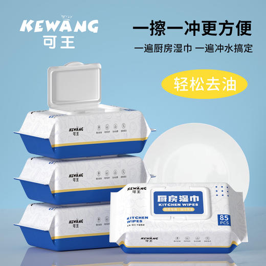 【秒杀9.9抢❗️85抽🔥超大包厨房湿巾】懒人福音「厨房清洁好帮手」一”布“解決，多重清洁难题，专用强力去油去污不沾油一次性湿纸巾L 商品图2