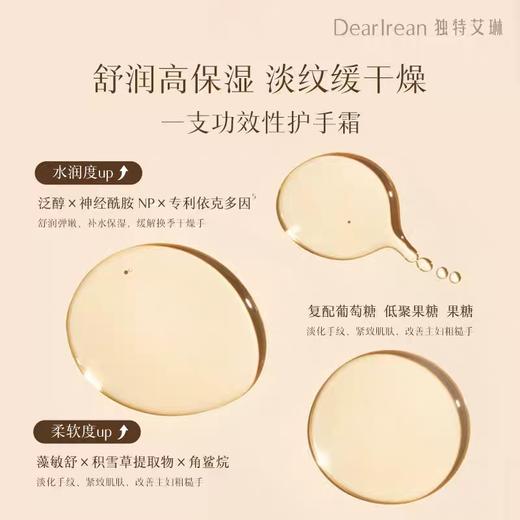 独特艾琳香氛凝润护手霜35ML心跳回响 商品图3