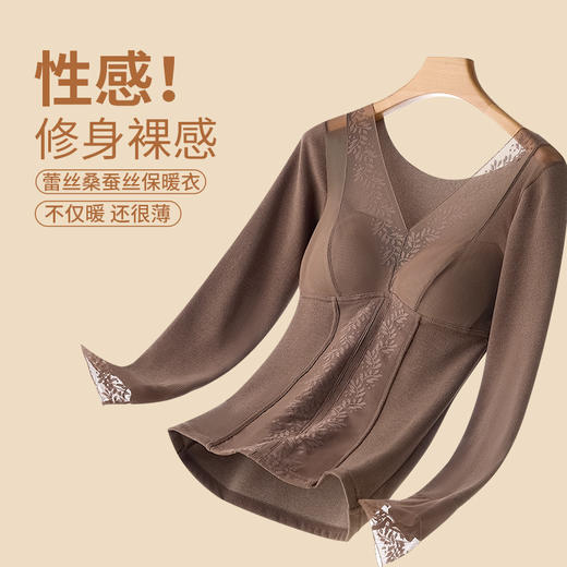 【养肤保暖❗️蕾丝桑蚕丝保暖衣】温柔优雅，自带胸垫，免穿文胸内衣，超舒服！网纱拼接性感奢华修身上衣女一体式杯垫蚕丝罩里长袖外穿 商品图3