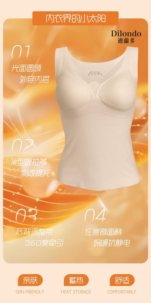 小热皮保暖背心一体杯自带胸垫面穿文胸亲肤蓄热舒适16625118 商品图3