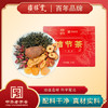 【杨芊一】福林堂结节茶30g/盒 商品缩略图0
