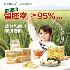 爷爷的农场有机米类合集