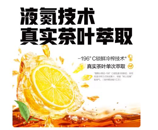 900ml/瓶 元气森林 冰茶冰爆柠檬    减糖冰柠檬味茶饮料饮品 商品图1