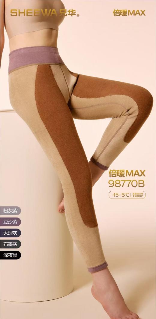 女士兄华2025秋冬新品倍暖MAX系列🔥 商品图1