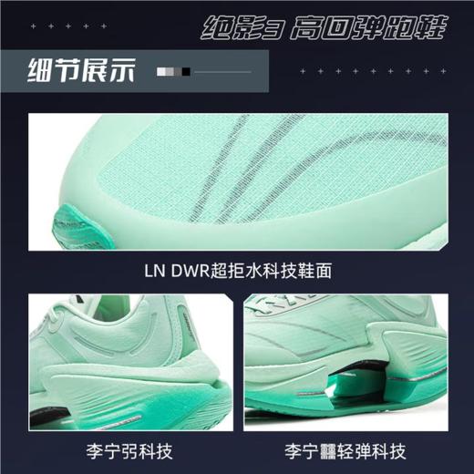 李宁男子2025秋季轻量回弹缓震j竞速跑鞋跑步鞋运动鞋ARRV003-21 商品图4