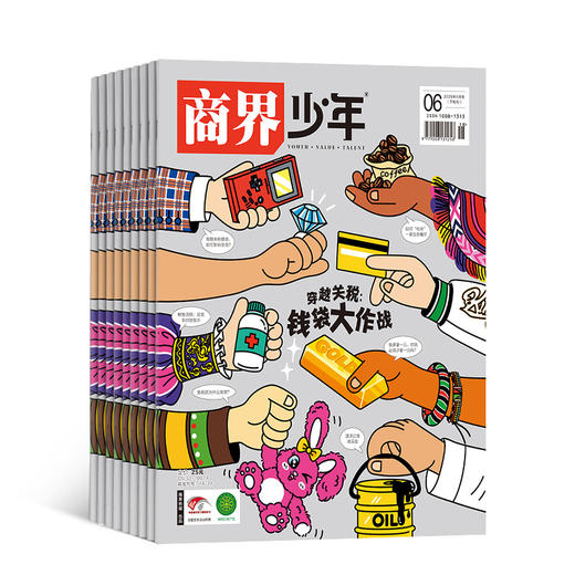 【超划算】商界少年 2025年1-6月半年 一次性打包发货  9-15岁财商启蒙 商品图6