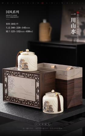 【一川山水2大瓷.木纹】50元1套.整箱10套.整箱包邮