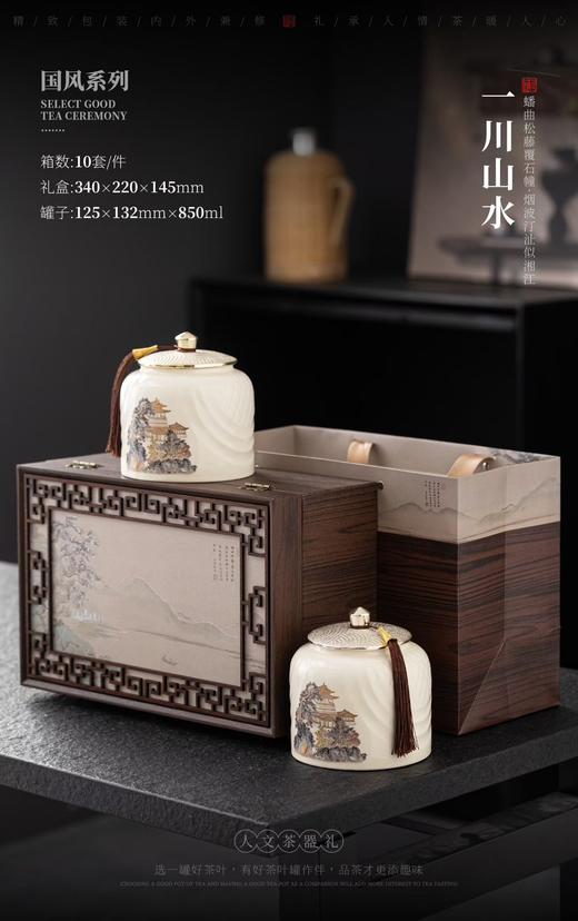 【一川山水2大瓷.木纹】50元1套.整箱10套.整箱包邮 商品图0