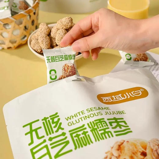 西域小白无核白芝麻糯枣新疆灰枣小零食独立包装 商品图2