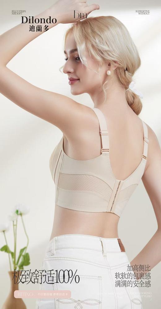 迪兰多大胸定型薄杯文胸大胸显小承托侧收包裹舒适透气2118466 商品图2