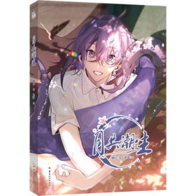月共潮生