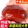 新疆红枣特级和田大枣 商品缩略图0