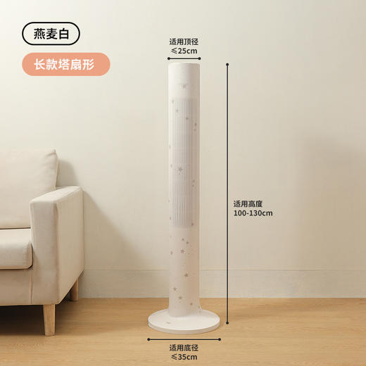 【360°全包！拒绝灰尘】电风扇防尘罩 塔扇全包 立式落地扇通用收纳网罩 家用防灰套保护罩子 商品图14