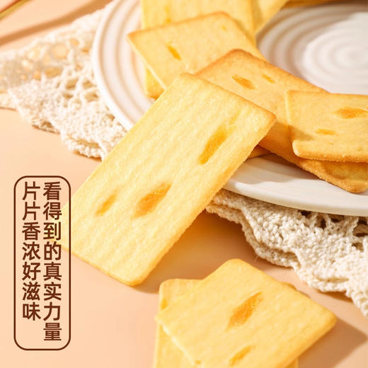 米芭滋岩烧芝士脆饼干400g 商品图1