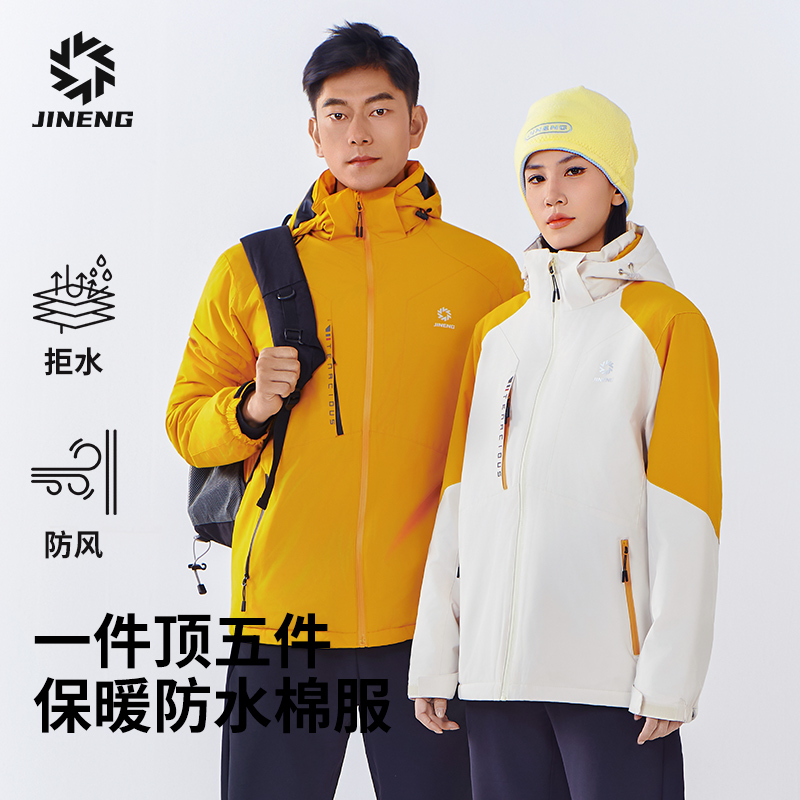 【积能】秋冬户外登山跑步运动一体式加棉冲锋衣男女防风防水机能棉服