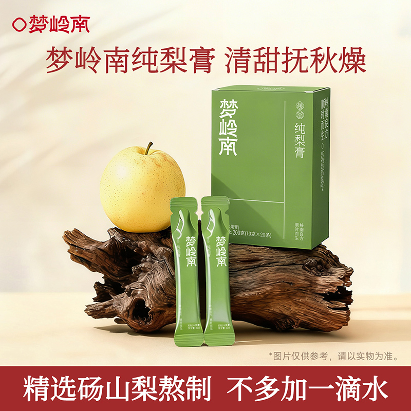 【清甜梨膏 清嗓润燥】梦岭南纯梨膏 不加一滴水 润燥润嗓 纯正砀山梨 古方慢熬 食养健康