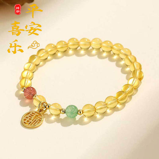 太清黄水晶草莓晶福牌手串 商品图0