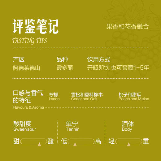 MM 山姆 Petaluma澳大利亚进口 阿德莱德山葡萄之路霞多丽白葡萄酒 750ml 商品图4