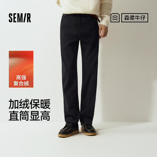 森马牛仔裤男冬加绒保温莱卡弹力直筒裤2025新款商务休闲通勤裤子 商品图0