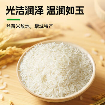 挂绿增城丝苗米 国家地标(软香) 南方籼米 大米30斤 大包装 /粮油调味 /米 /丝苗米 商品图2