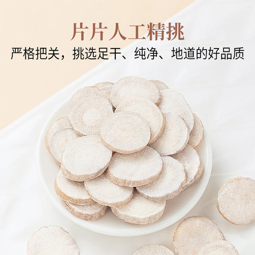 方家铺子 白芍180g/瓶装 商品图3