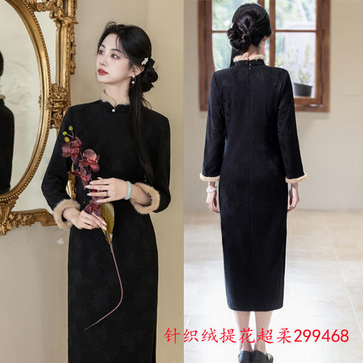 SKY 299466针织绒提花超柔长袖旗袍时尚改良新中式 商品图3