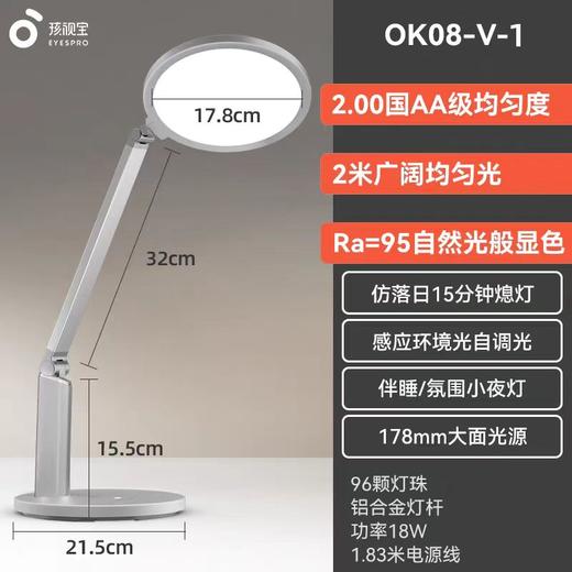 （包邮）孩视宝儿童护眼桌面台灯（四种型号） 商品图3