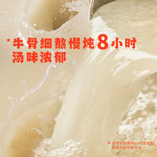 MM 山姆 元汁味韩式牛骨雪浓汤调料 600g（雪浓汤包100g*4，紫苏酱包50g*4） 商品图2