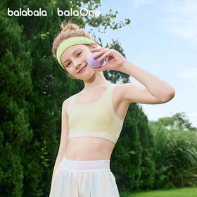 【balaOne】巴拉巴拉女内衣发育期儿童小背心防走光文胸吸湿速干