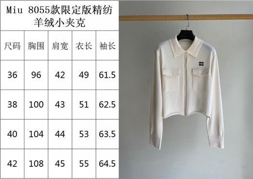 1025-9 渠道圆正 miu限定款 精纺羊绒 小夹克翻领外套 我选42 叠穿更好看 商品图2