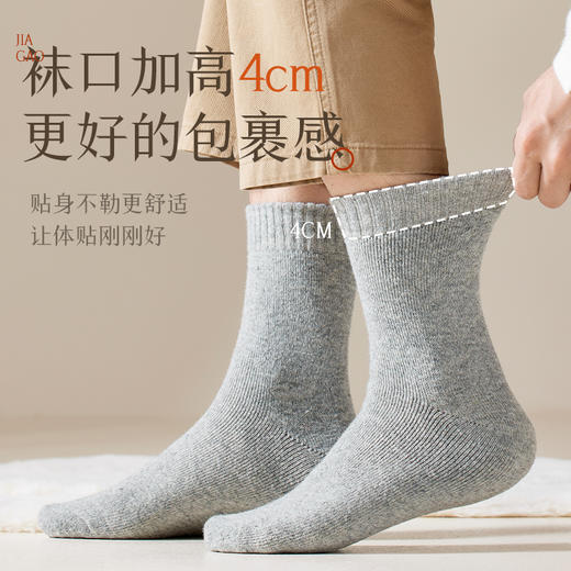 热卖！鸭鸭冬季新品 抗菌防螨羊毛中筒袜H6111男款/H8597女款 保暖不臃肿 5双装 商品图7