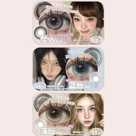 【活动】PFGIRLCON月抛 新品 坠入玫瑰 爆款 蓝色妖姬/落日熔金/落日千金/月光千金/玛丽千金/翡翠冰湖/童话滤镜/忧蓝画染/可可熊/奶栗熊/茶水晶/黑曜石/小黑裙 显色虹膜 日常通勤自然美瞳 商品图1
