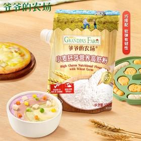 爷爷的农场胚芽营养面粉类
