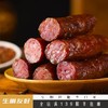 【一酮】烟熏肉肠 纯肉肠代餐饱腹 500g/袋 顺丰包邮 商品缩略图0