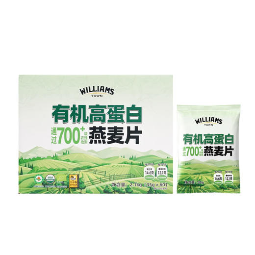 MM 山姆 WILLIAMS TOWN有机高蛋白燕麦片 2.1kg（35g*60） 商品图0