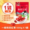 新疆红枣特级和田大枣 商品缩略图2