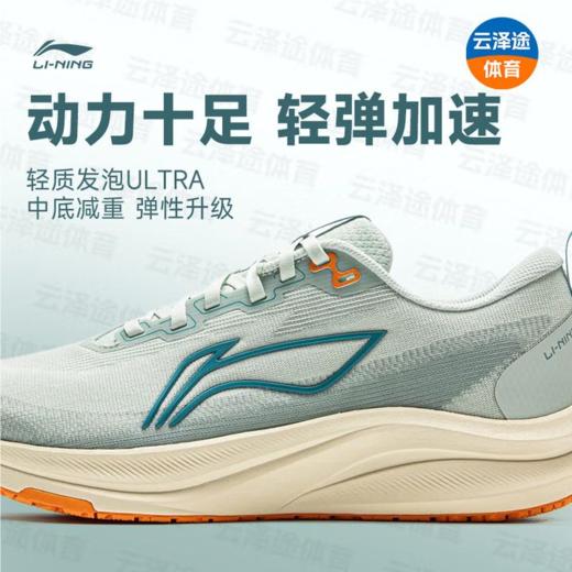李宁男子2025秋季轻量回弹缓震训练跑鞋跑步鞋运动鞋ARPV001-19 商品图1