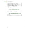 玉米单产提升通辽模式高产典型 商品缩略图3