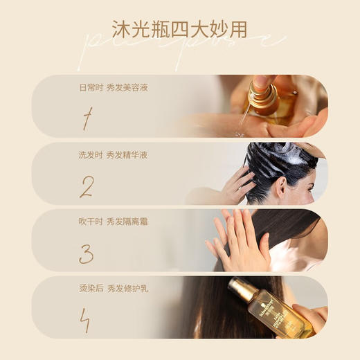 施华蔻盈萃柔顺护发精油80ml 商品图2