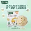 宝宝馋了婴幼儿益生菌冻干米饼20g 商品缩略图0