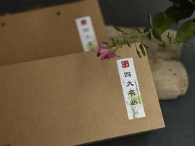 【经典好茶】被无数茶人“顶礼膜拜”的《四大名丛》，2025年新鲜出炉，山场更核心，品质更好！