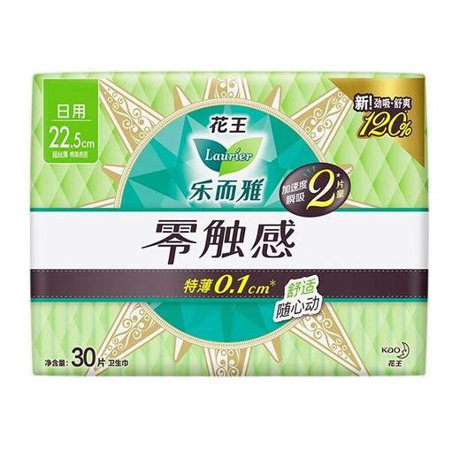 花王 乐而雅零触感 特薄日用卫生巾 225mm*30p 商品图0