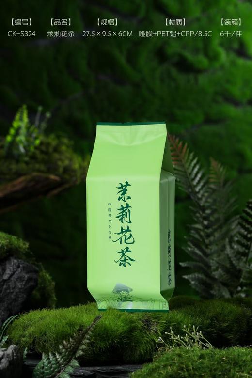 【茉莉花125克.绿】18元1把.满300元包邮 商品图0