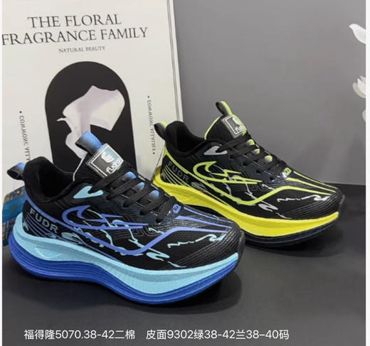 福得隆   9302 皮面系带 39.40码 商品图2