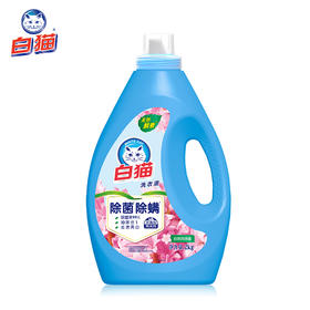 白猫除菌除螨无磷洗衣液新瓶2kg—rxs